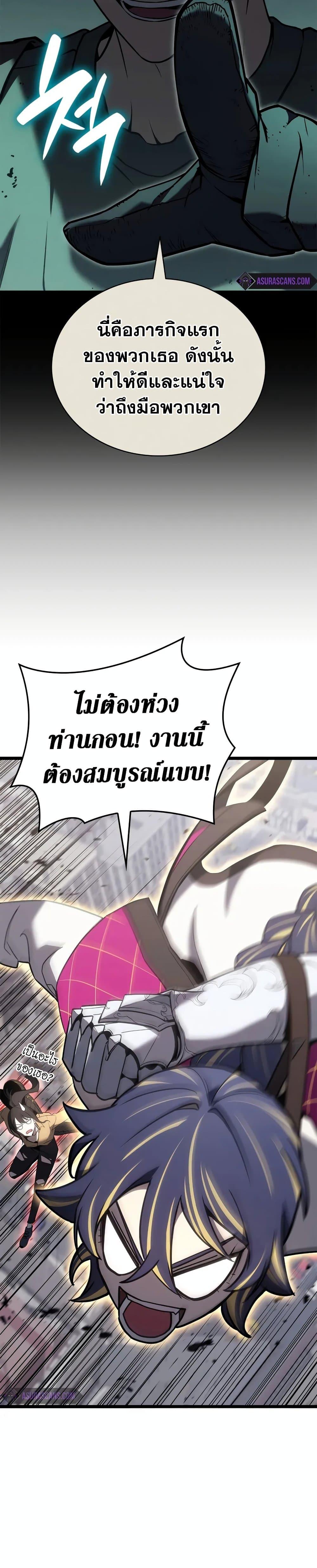 Read The Return of The Disaster-Class Hero TH Manga Online