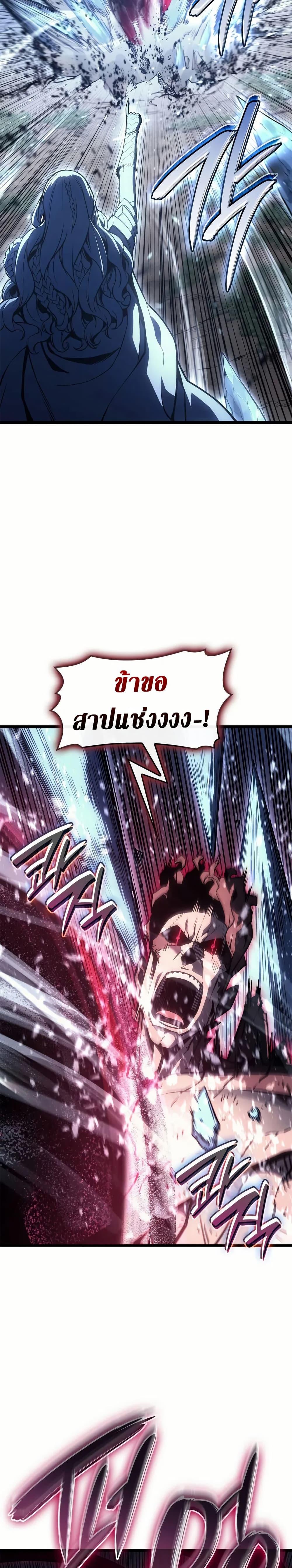 Read The Return of The Disaster-Class Hero TH Manga Online