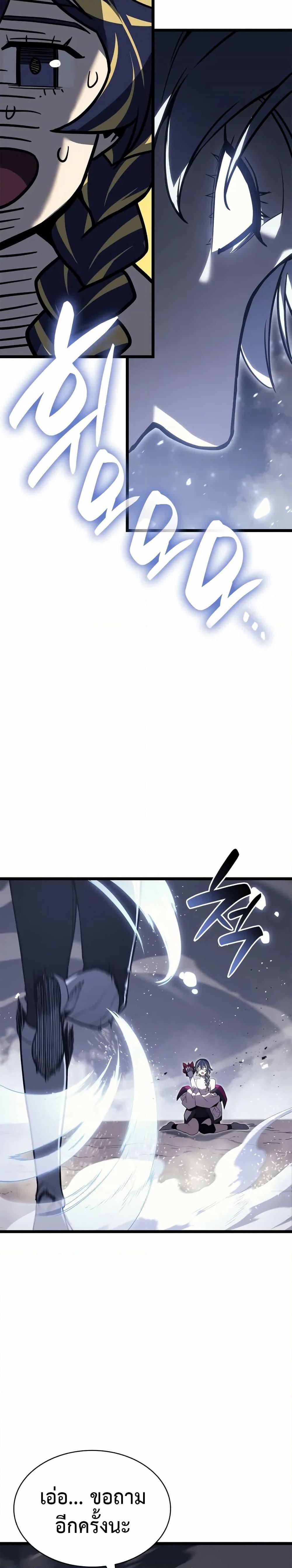 Read The Return of The Disaster-Class Hero TH Manga Online