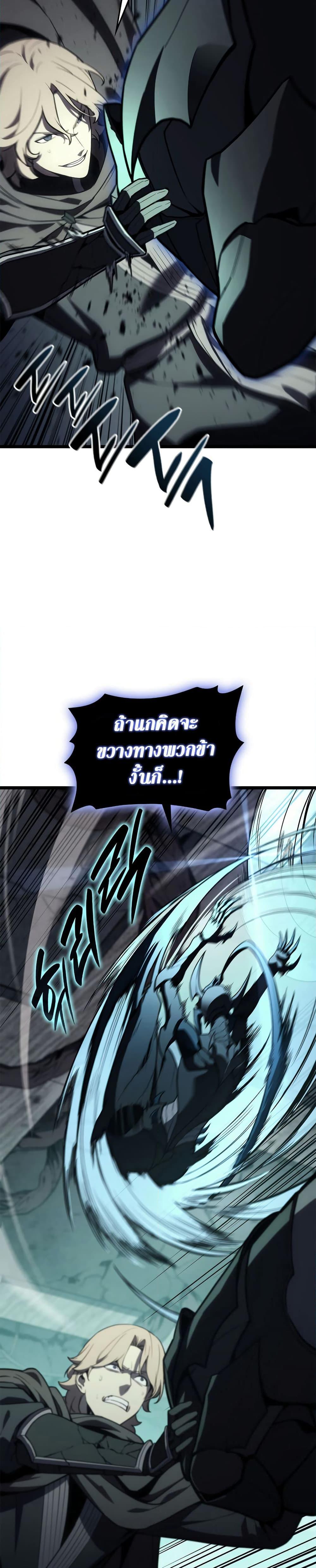 Read The Return of The Disaster-Class Hero TH Manga Online