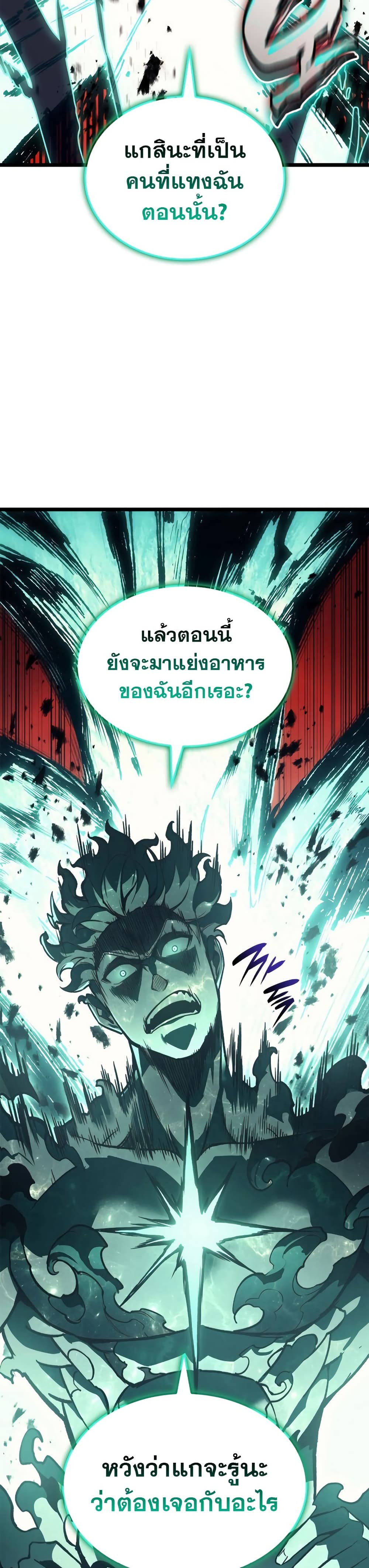 Read The Return of The Disaster-Class Hero TH Manga Online