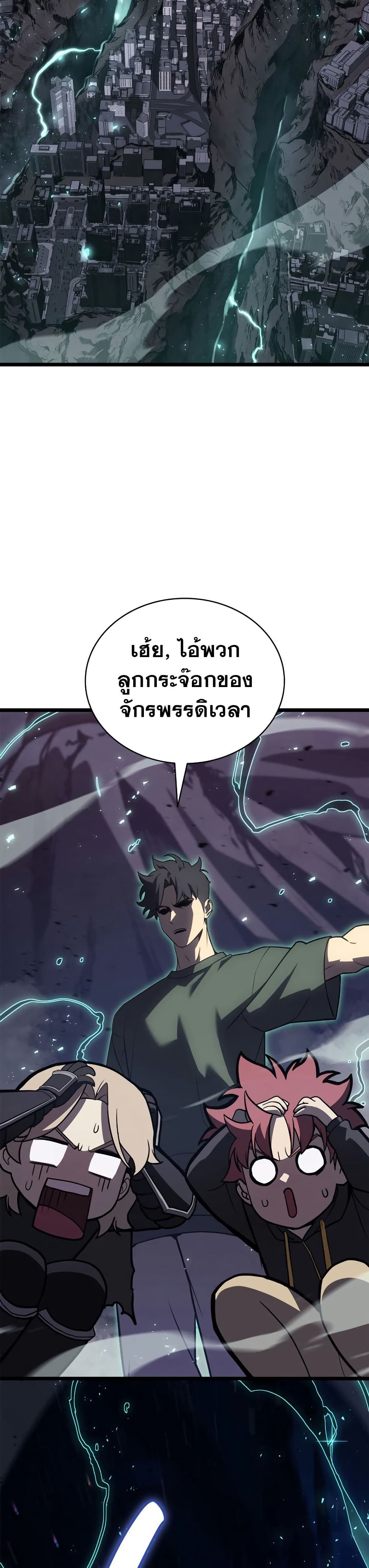 Read The Return of The Disaster-Class Hero TH Manga Online