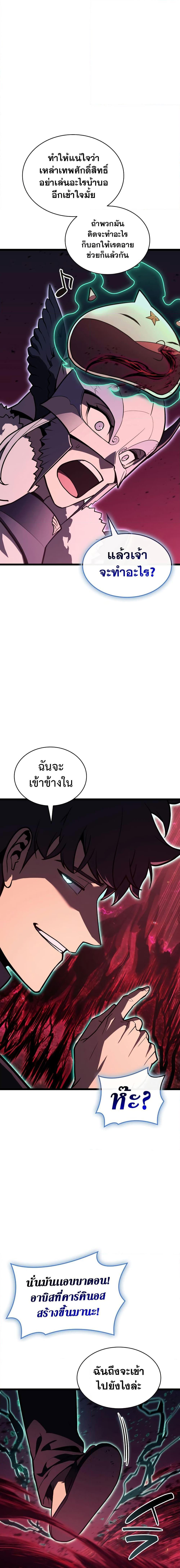 Read The Return of The Disaster-Class Hero TH Manga Online
