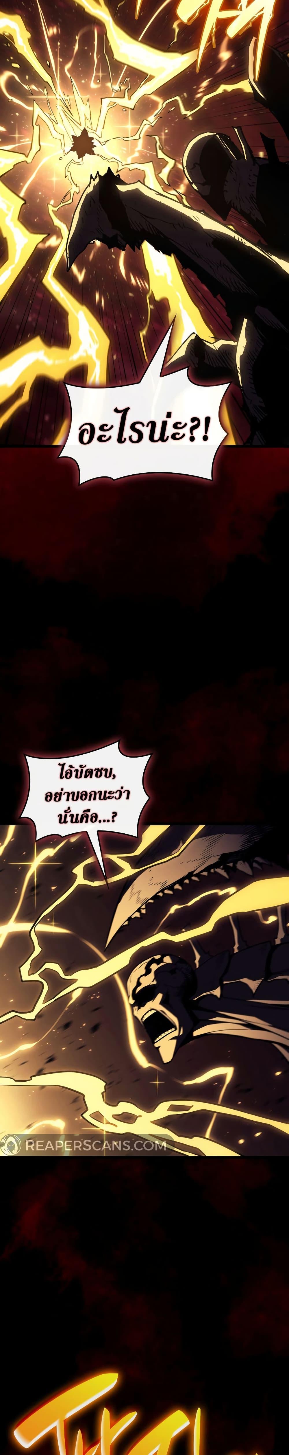 Read The Return of The Disaster-Class Hero TH Manga Online