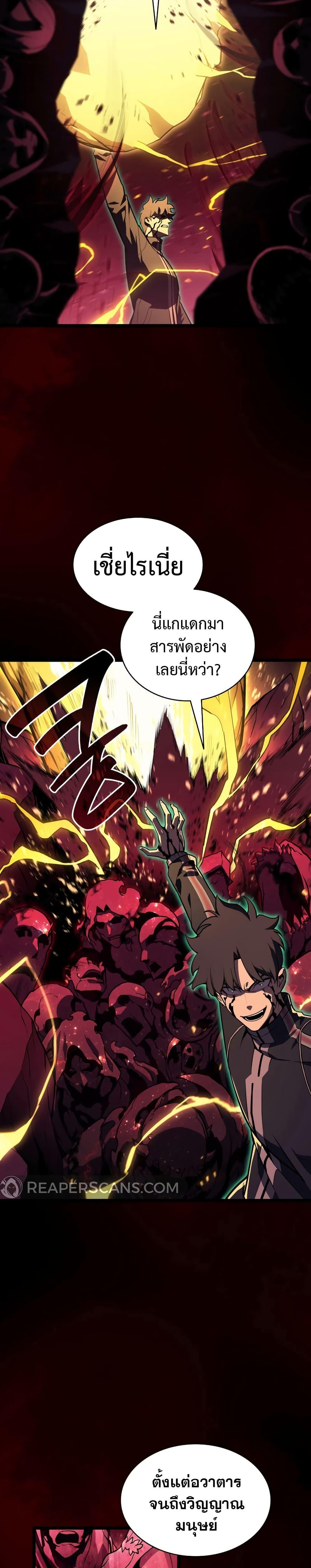 Read The Return of The Disaster-Class Hero TH Manga Online