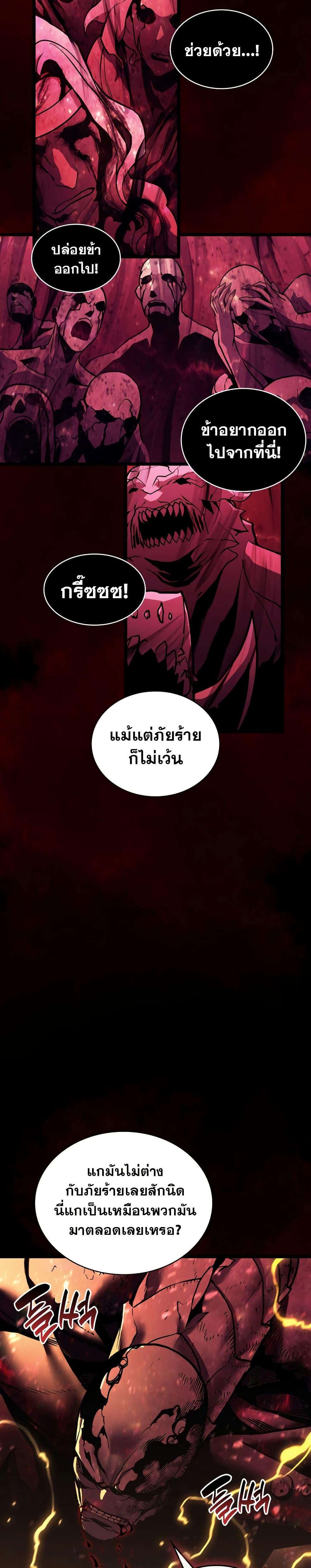Read The Return of The Disaster-Class Hero TH Manga Online