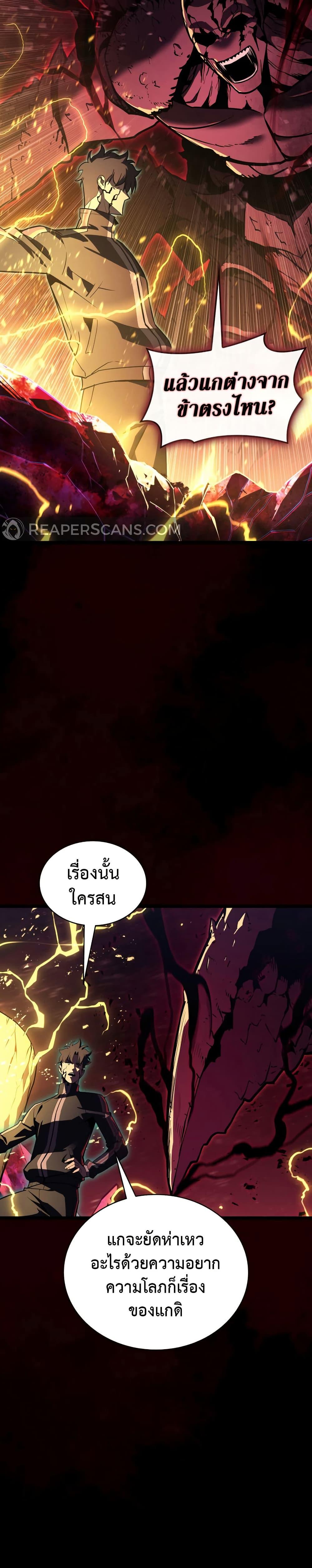 Read The Return of The Disaster-Class Hero TH Manga Online
