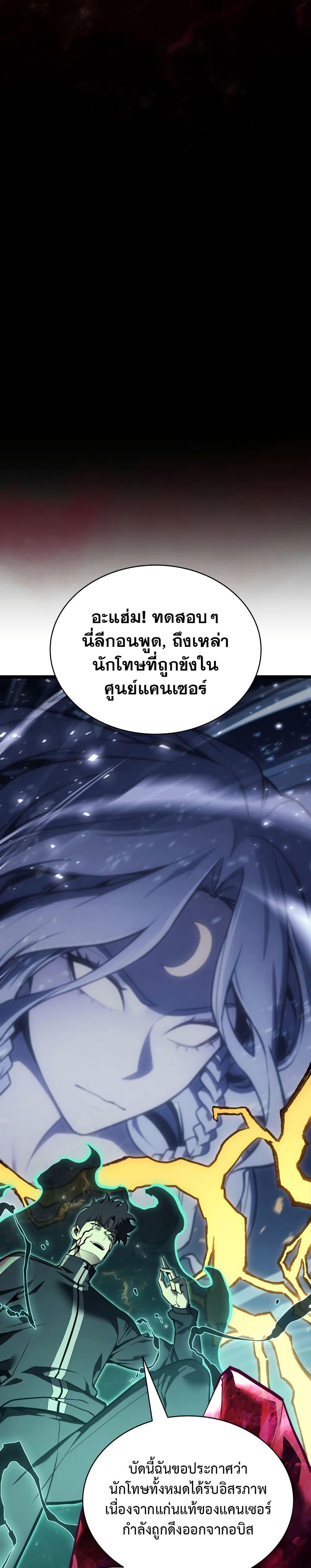 Read The Return of The Disaster-Class Hero TH Manga Online