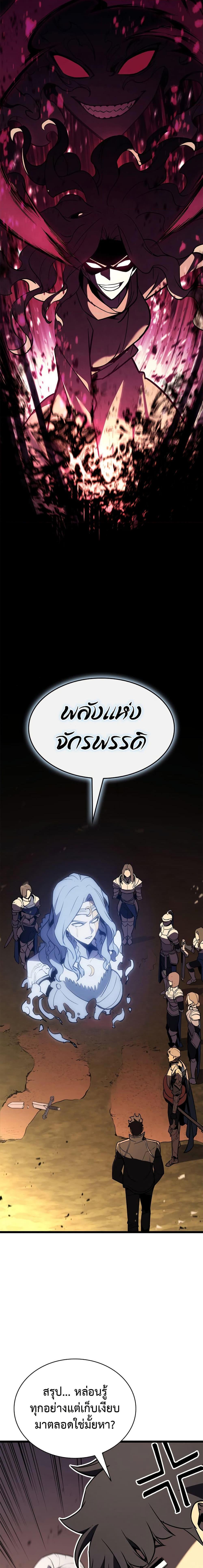 Read The Return of The Disaster-Class Hero TH Manga Online