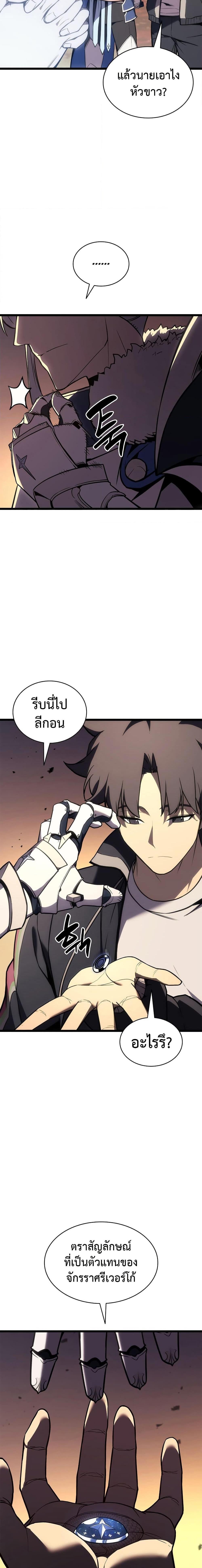 Read The Return of The Disaster-Class Hero TH Manga Online