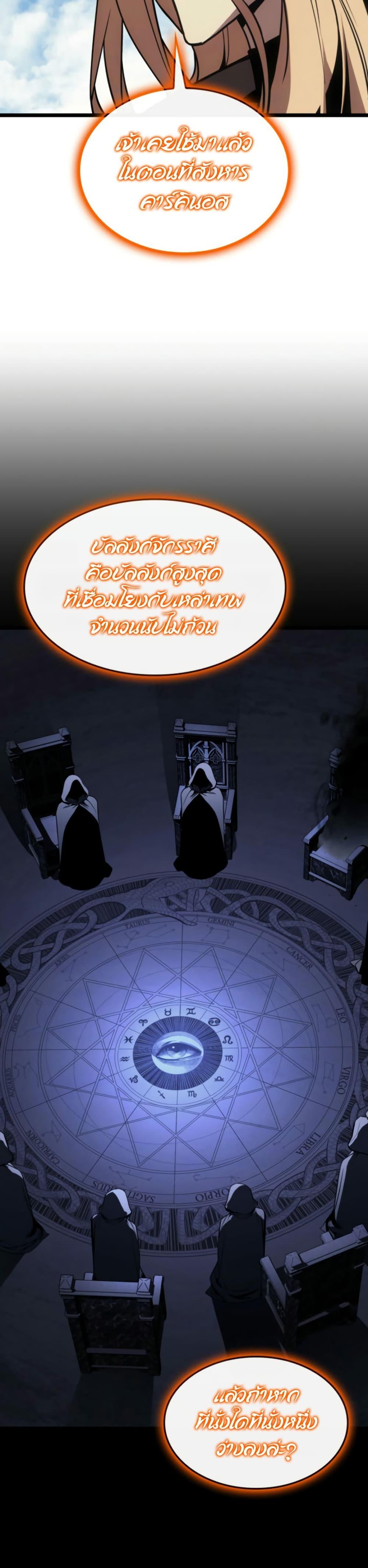 Read The Return of The Disaster-Class Hero TH Manga Online