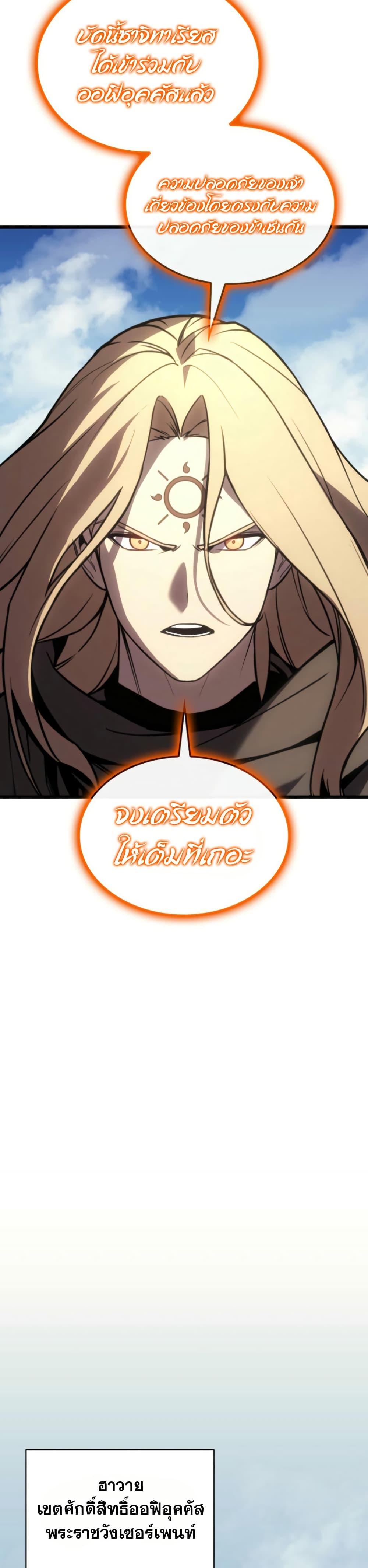 Read The Return of The Disaster-Class Hero TH Manga Online