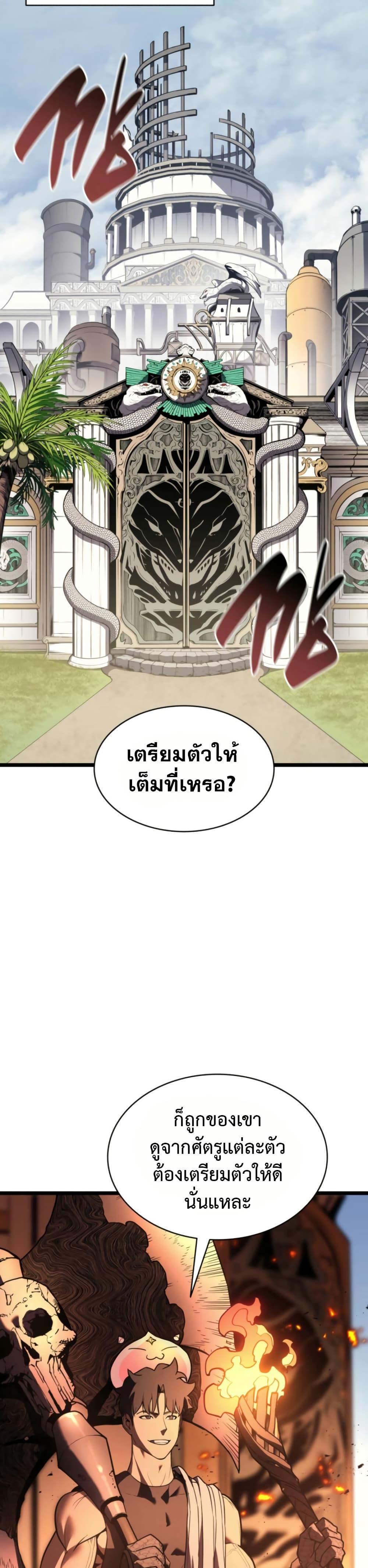 Read The Return of The Disaster-Class Hero TH Manga Online