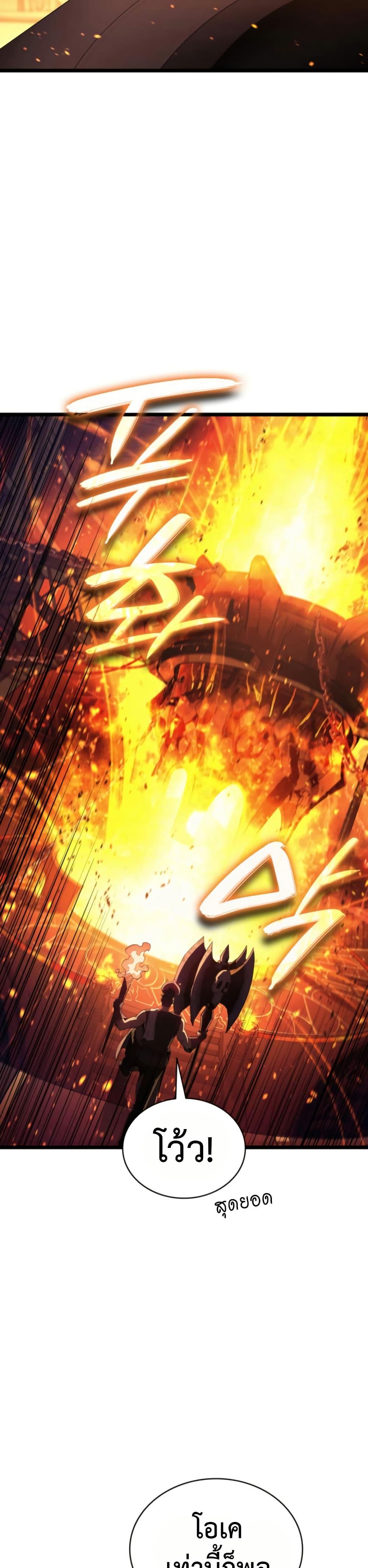 Read The Return of The Disaster-Class Hero TH Manga Online