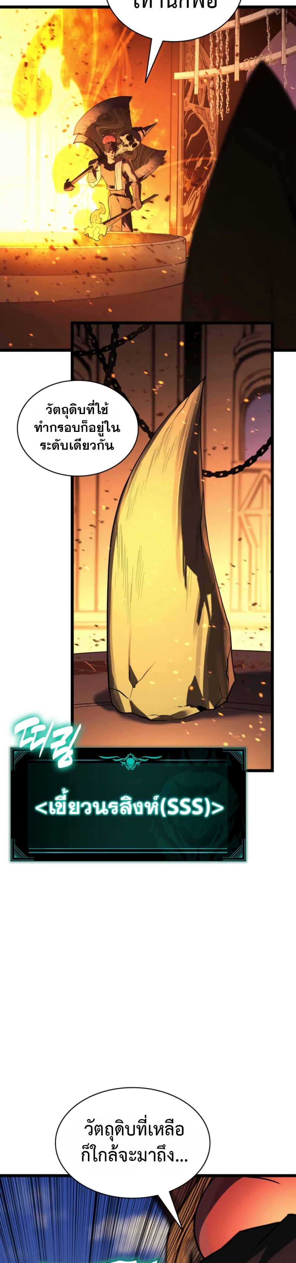 Read The Return of The Disaster-Class Hero TH Manga Online