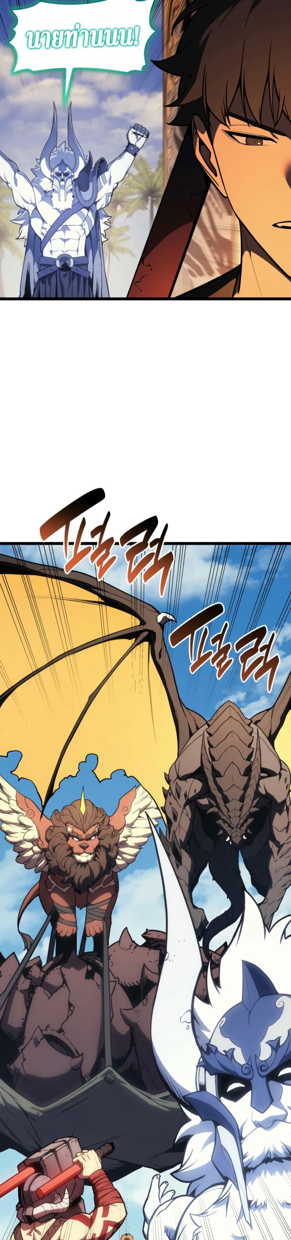 Read The Return of The Disaster-Class Hero TH Manga Online