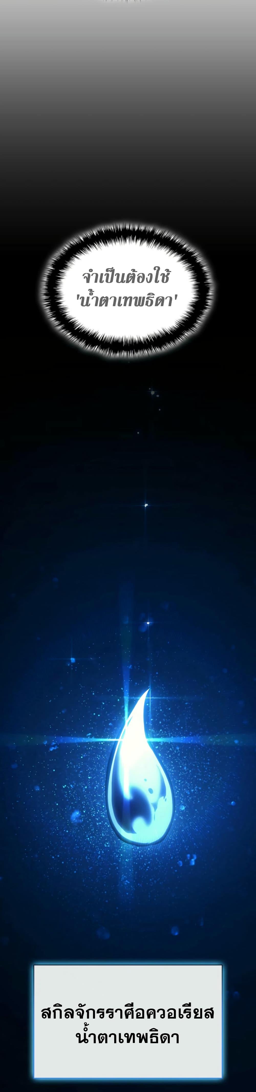 Read The Return of The Disaster-Class Hero TH Manga Online