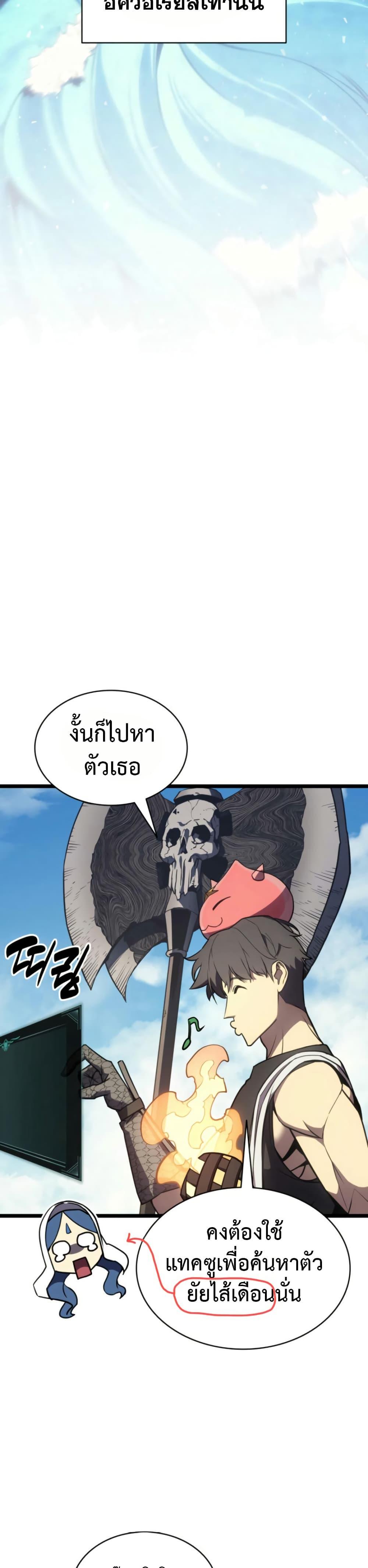 Read The Return of The Disaster-Class Hero TH Manga Online