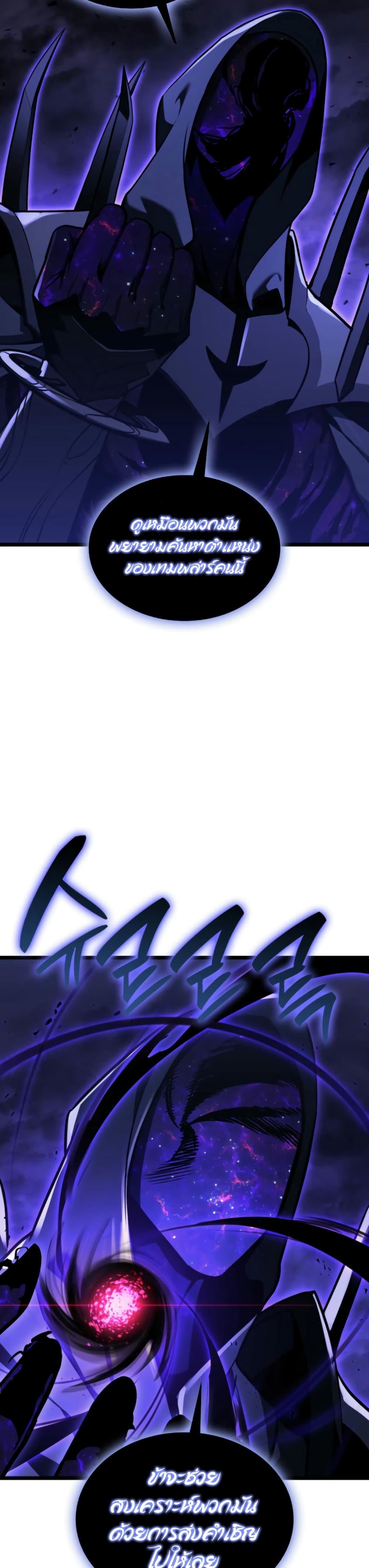 Read The Return of The Disaster-Class Hero TH Manga Online