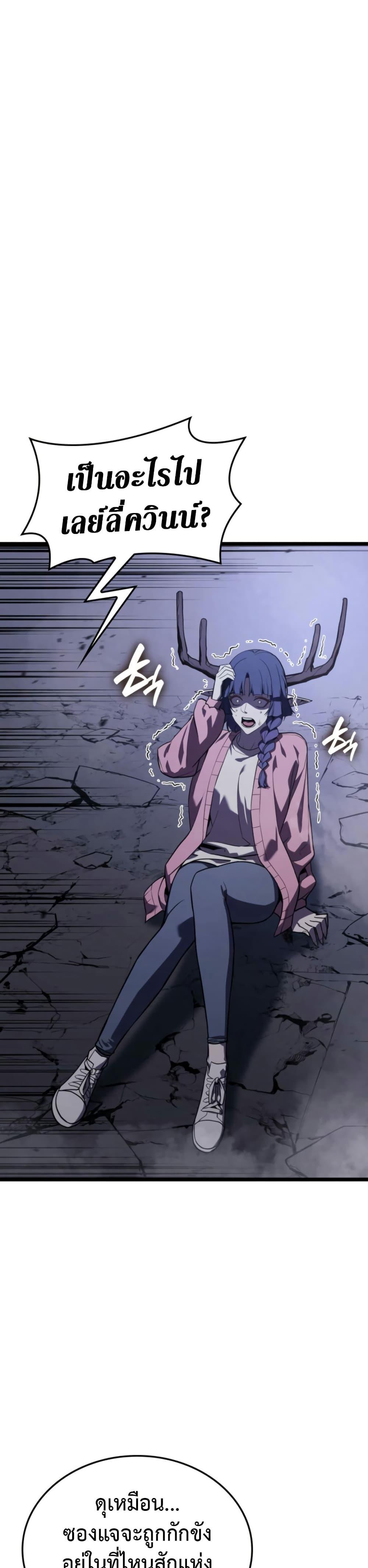 Read The Return of The Disaster-Class Hero TH Manga Online