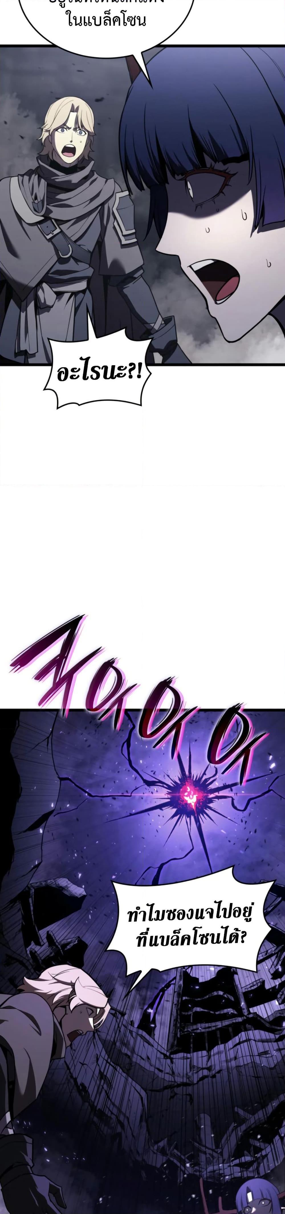 Read The Return of The Disaster-Class Hero TH Manga Online