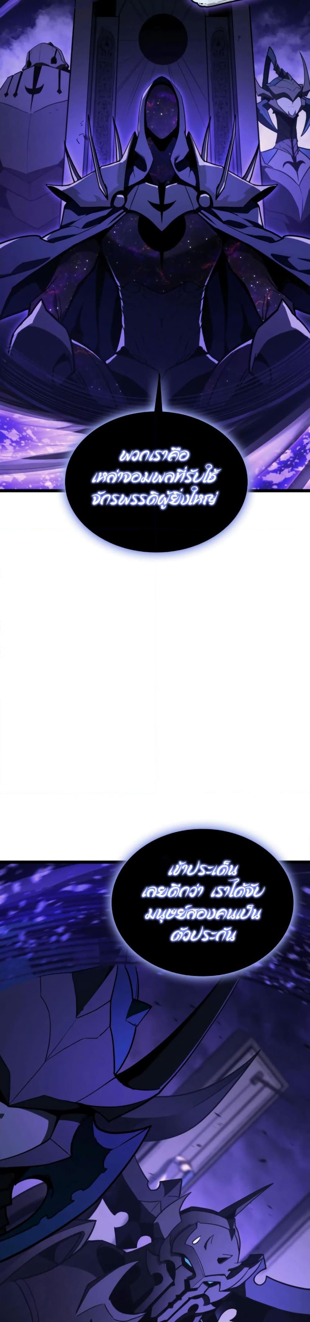 Read The Return of The Disaster-Class Hero TH Manga Online