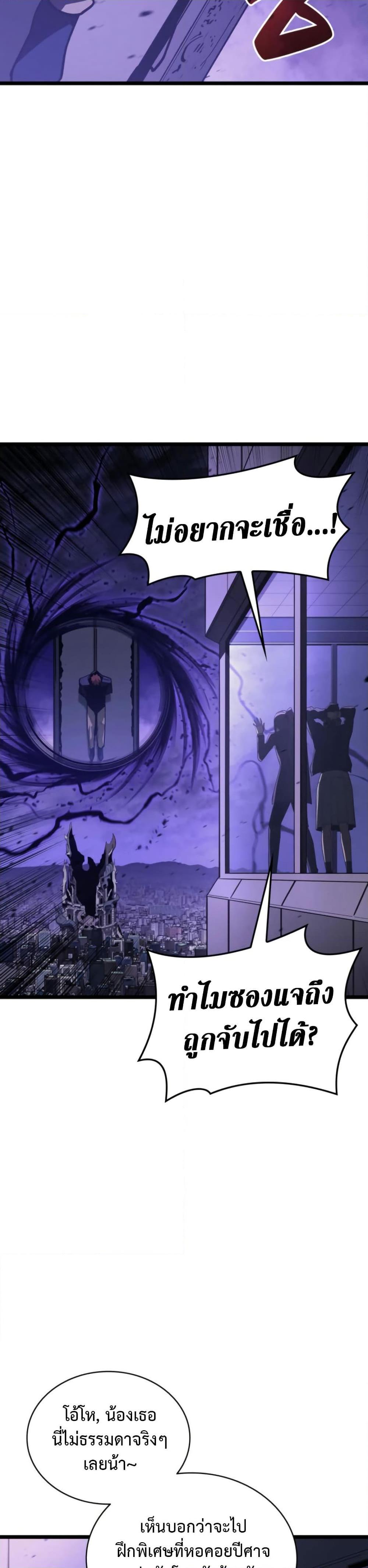 Read The Return of The Disaster-Class Hero TH Manga Online