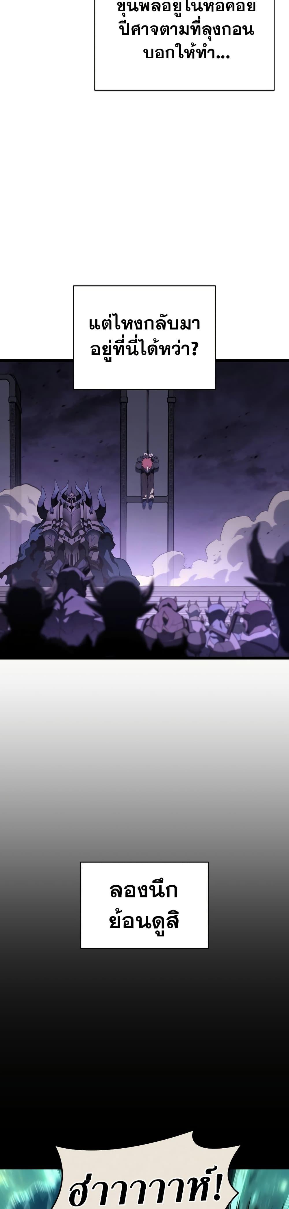 Read The Return of The Disaster-Class Hero TH Manga Online