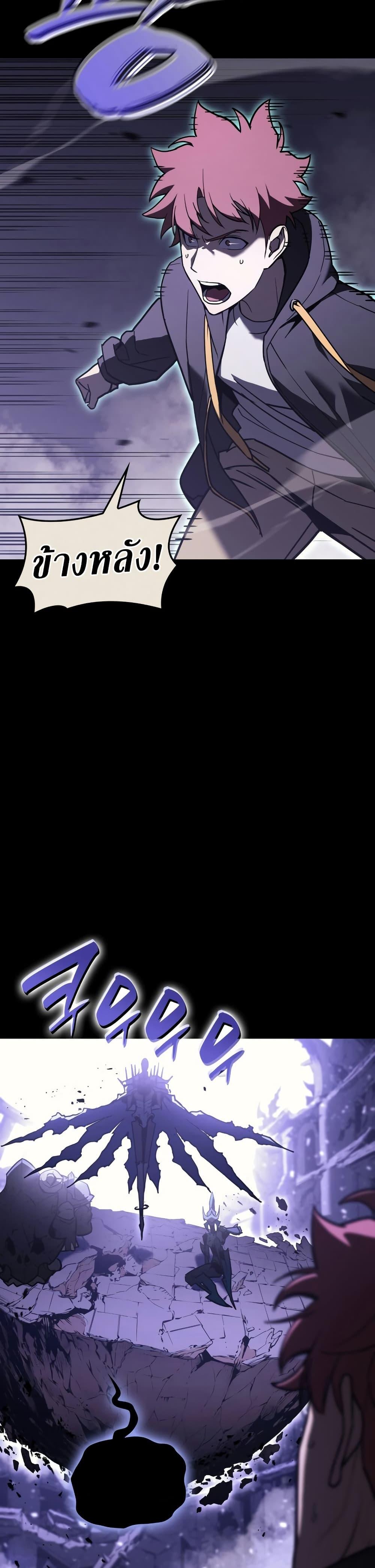 Read The Return of The Disaster-Class Hero TH Manga Online