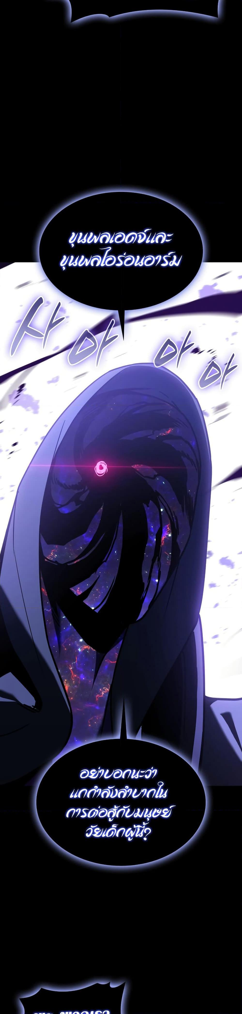 Read The Return of The Disaster-Class Hero TH Manga Online