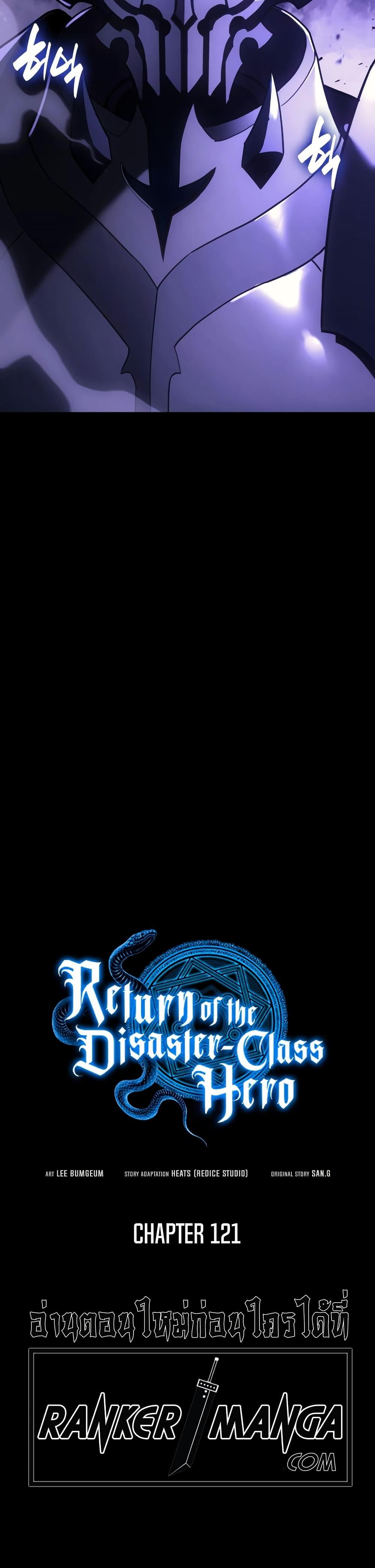 Read The Return of The Disaster-Class Hero TH Manga Online