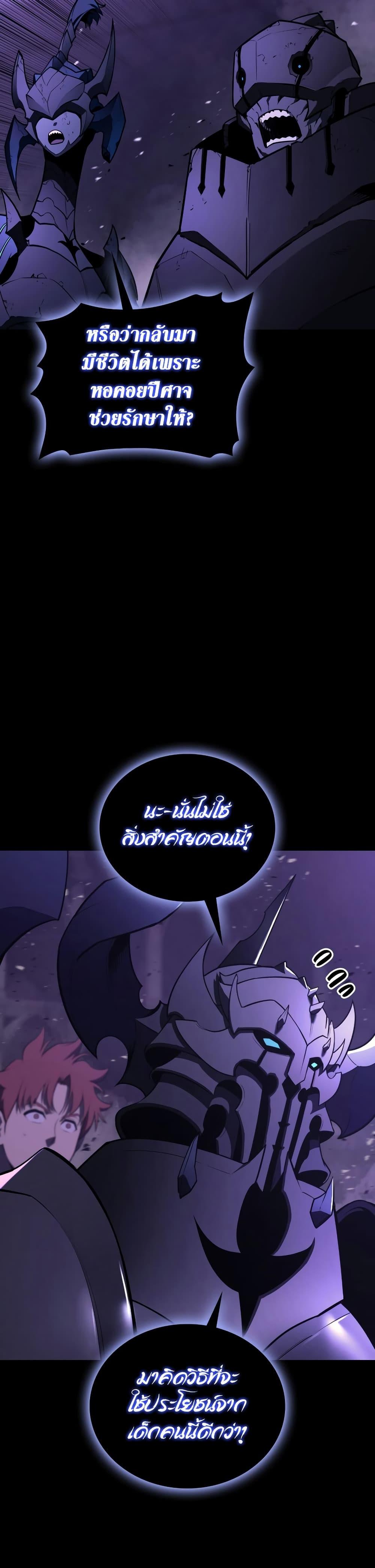 Read The Return of The Disaster-Class Hero TH Manga Online