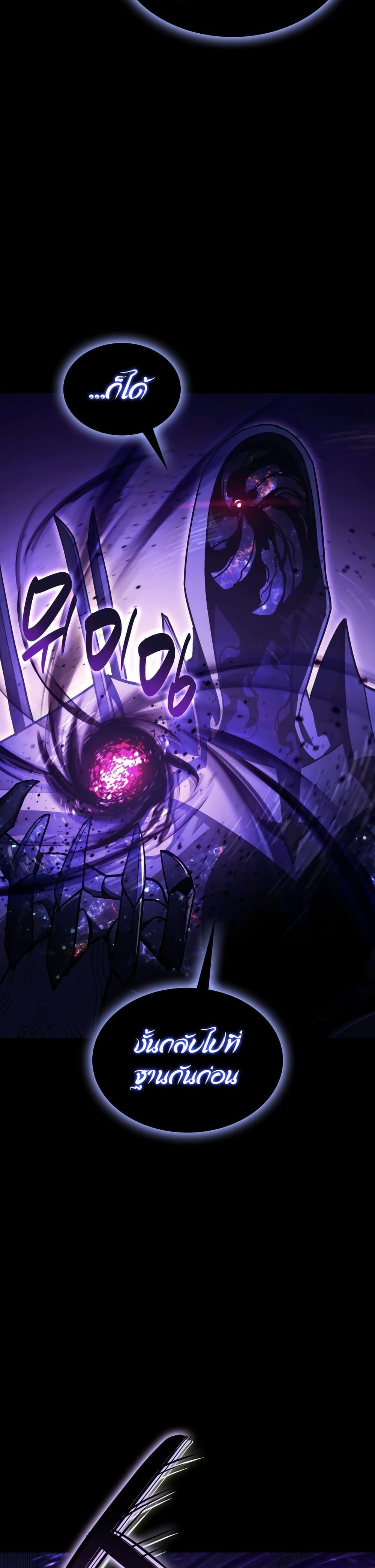 Read The Return of The Disaster-Class Hero TH Manga Online