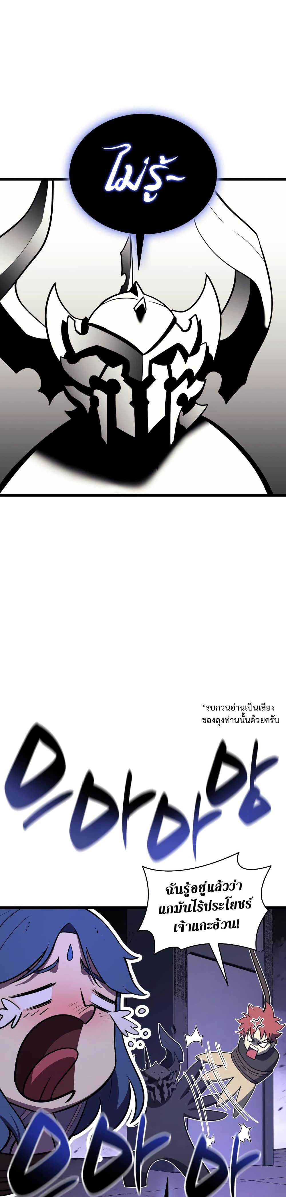 Read The Return of The Disaster-Class Hero TH Manga Online