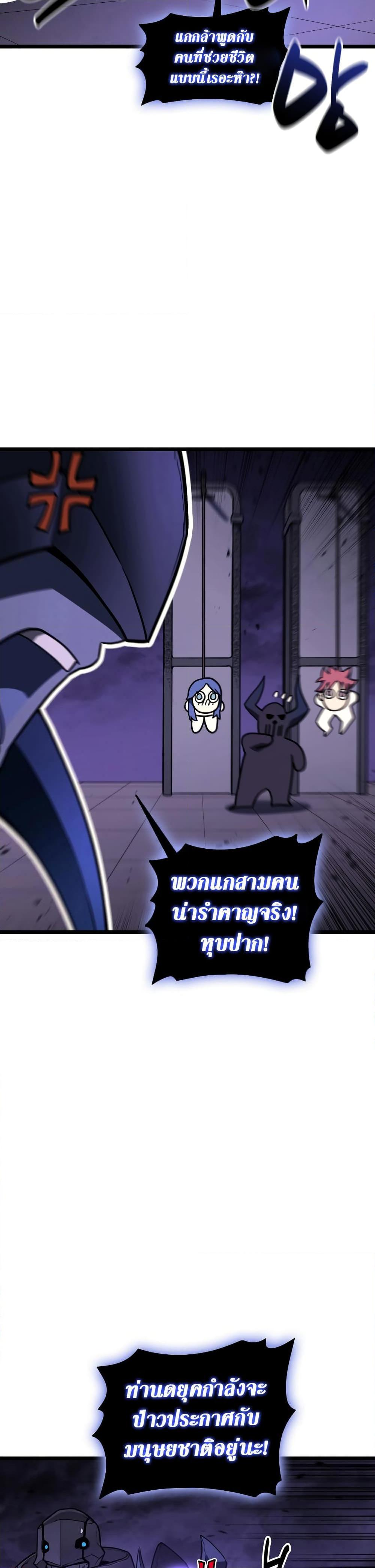 Read The Return of The Disaster-Class Hero TH Manga Online