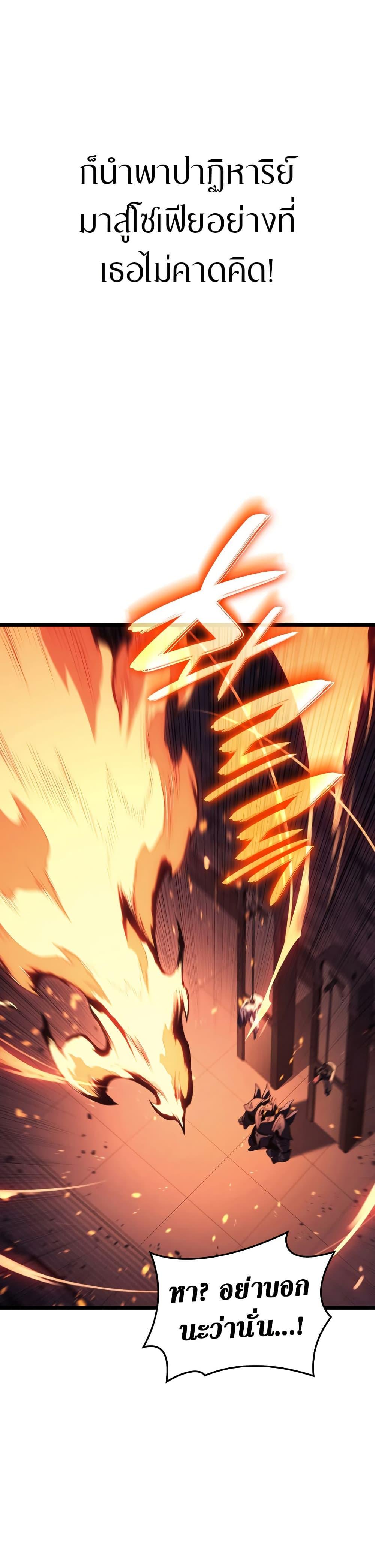 Read The Return of The Disaster-Class Hero TH Manga Online