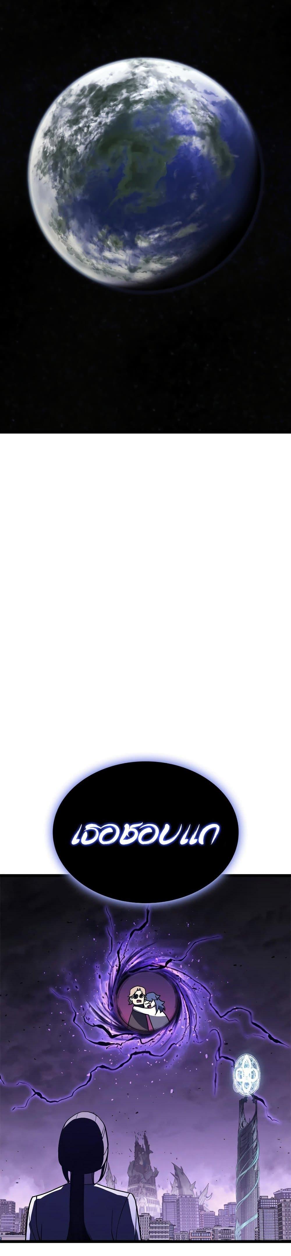 Read The Return of The Disaster-Class Hero TH Manga Online