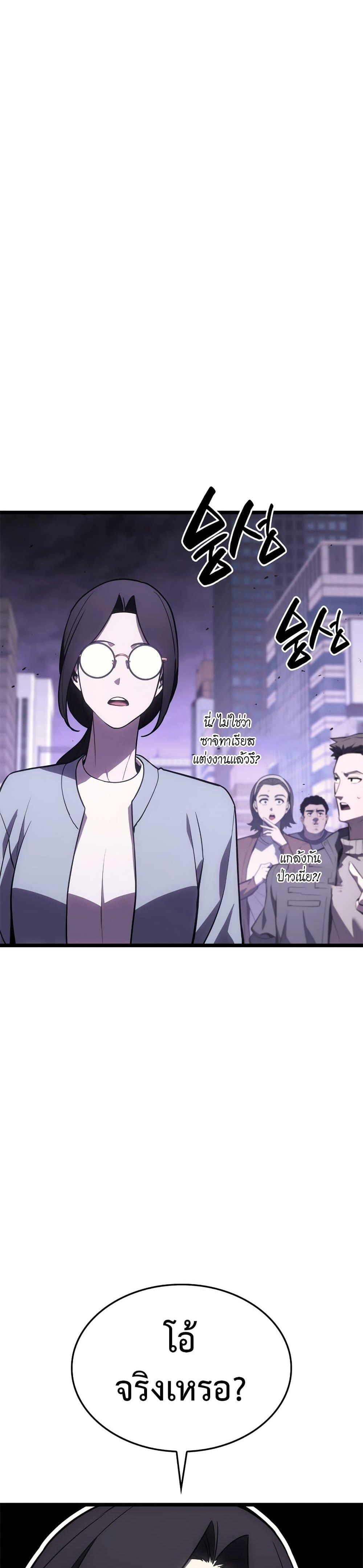 Read The Return of The Disaster-Class Hero TH Manga Online