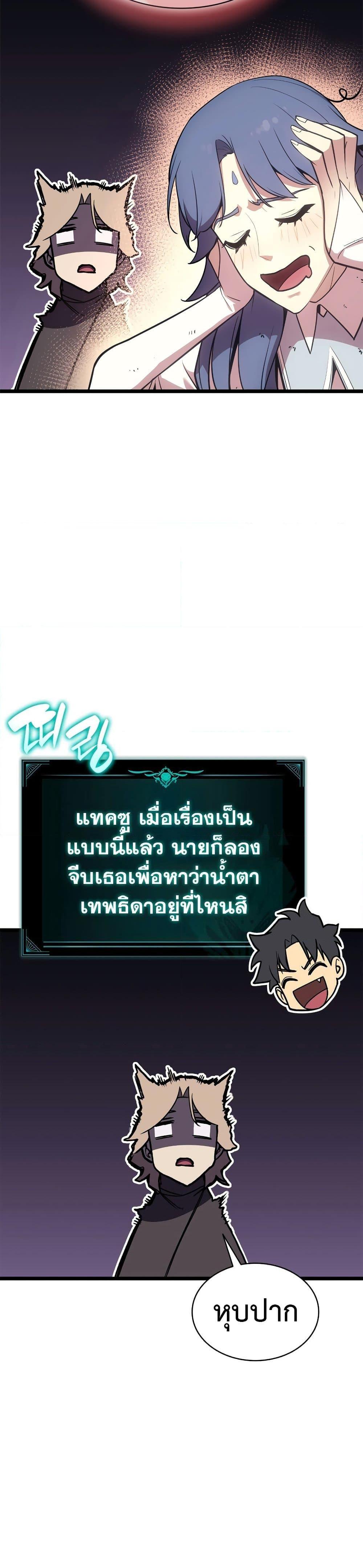 Read The Return of The Disaster-Class Hero TH Manga Online