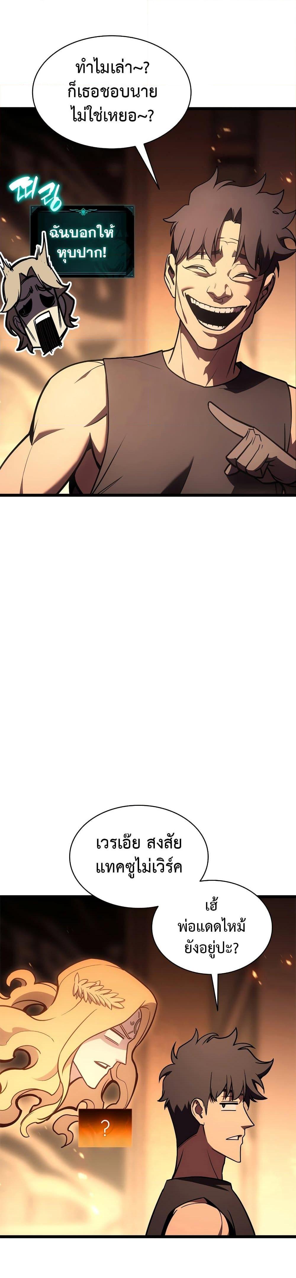 Read The Return of The Disaster-Class Hero TH Manga Online