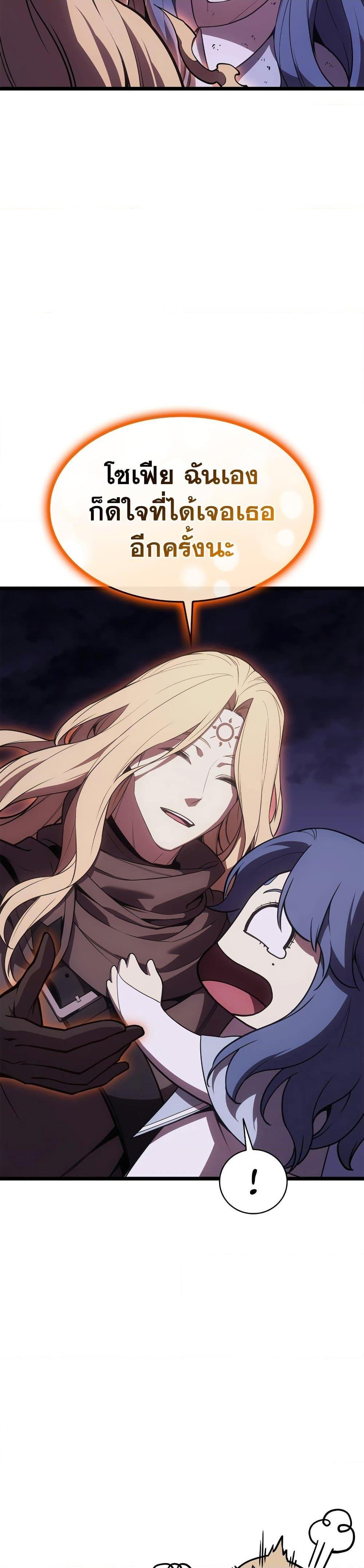 Read The Return of The Disaster-Class Hero TH Manga Online