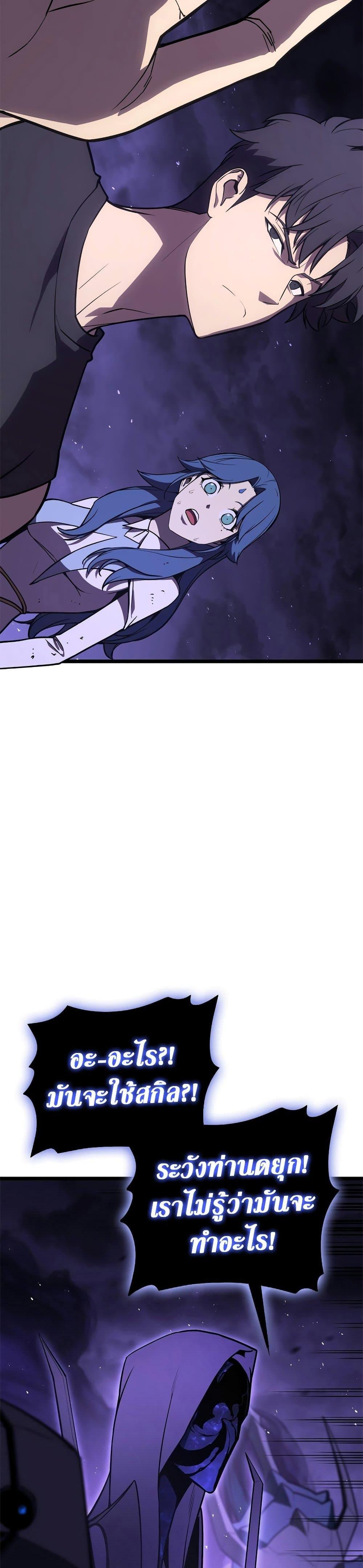 Read The Return of The Disaster-Class Hero TH Manga Online