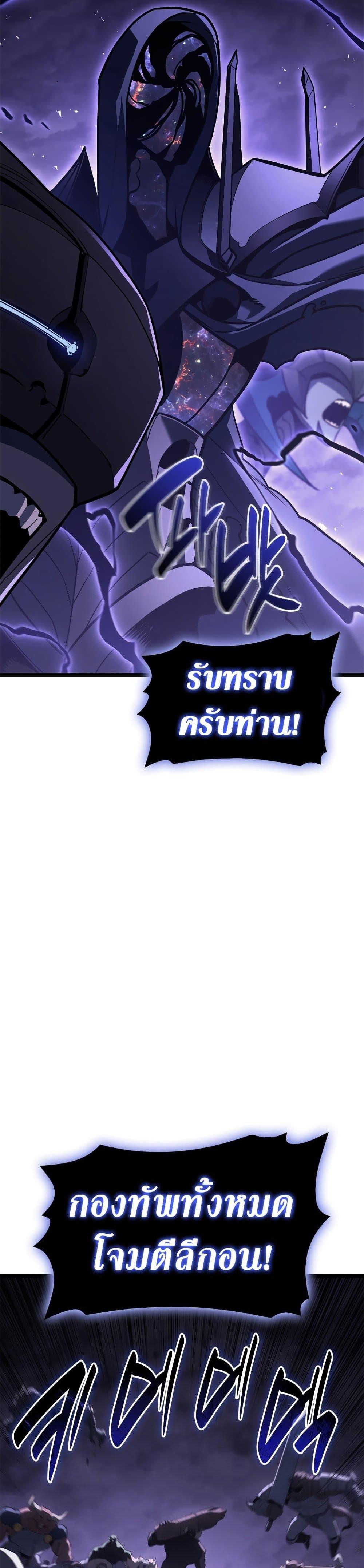 Read The Return of The Disaster-Class Hero TH Manga Online