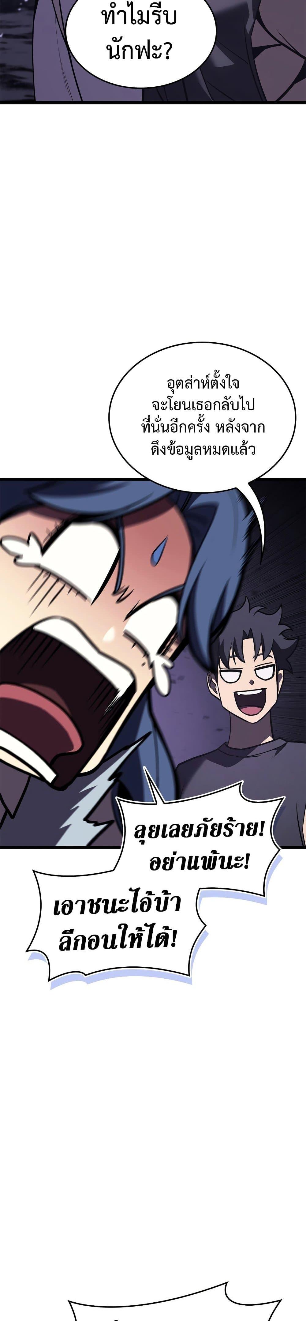 Read The Return of The Disaster-Class Hero TH Manga Online