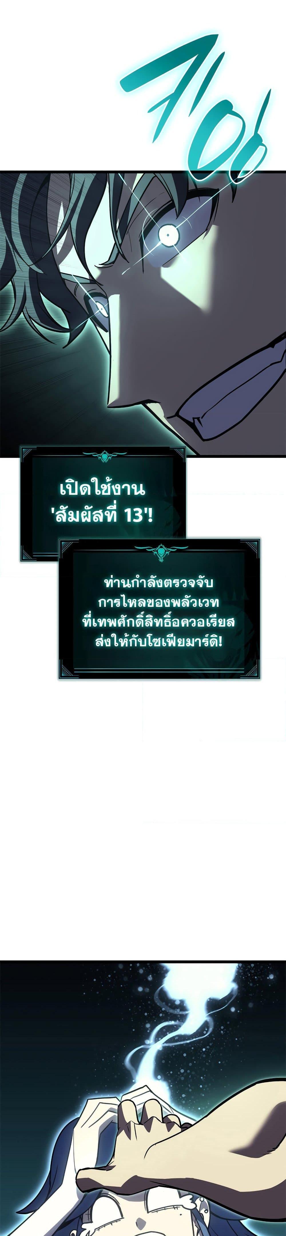 Read The Return of The Disaster-Class Hero TH Manga Online