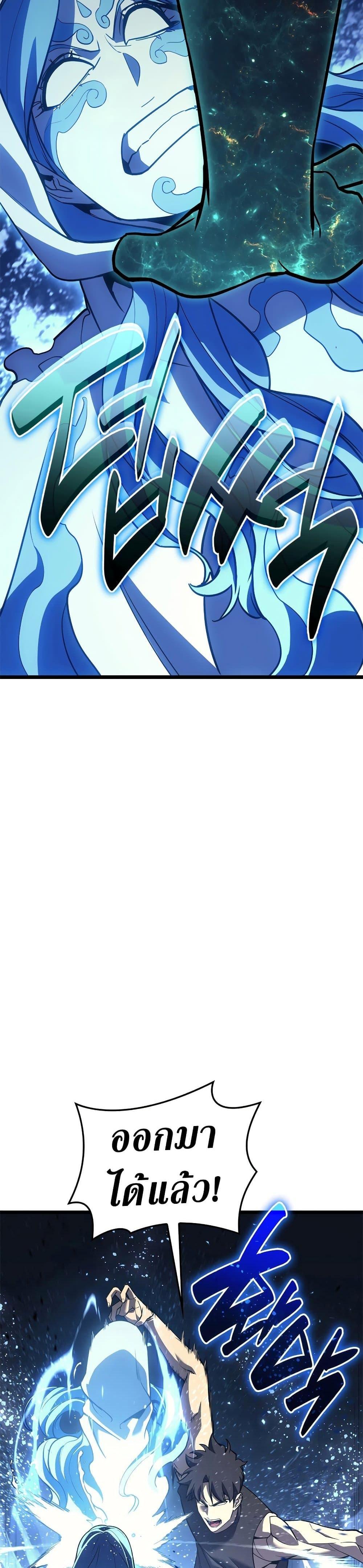 Read The Return of The Disaster-Class Hero TH Manga Online