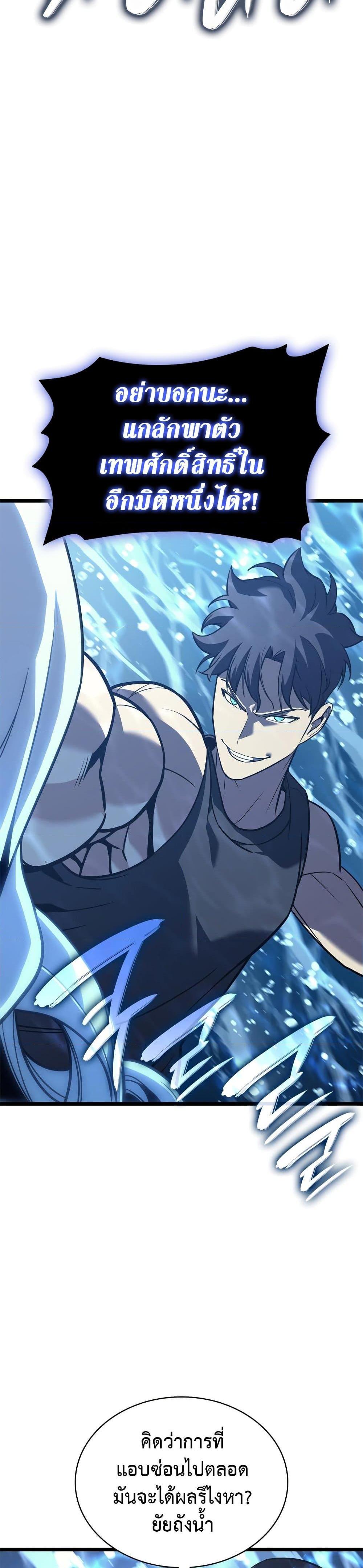 Read The Return of The Disaster-Class Hero TH Manga Online