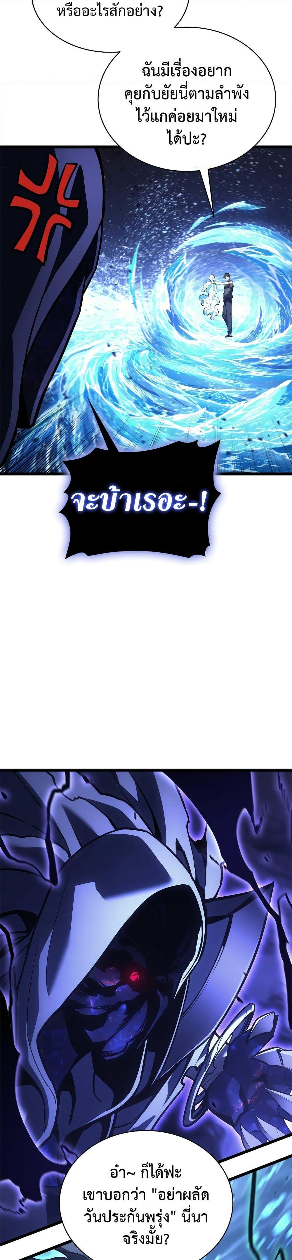 Read The Return of The Disaster-Class Hero TH Manga Online