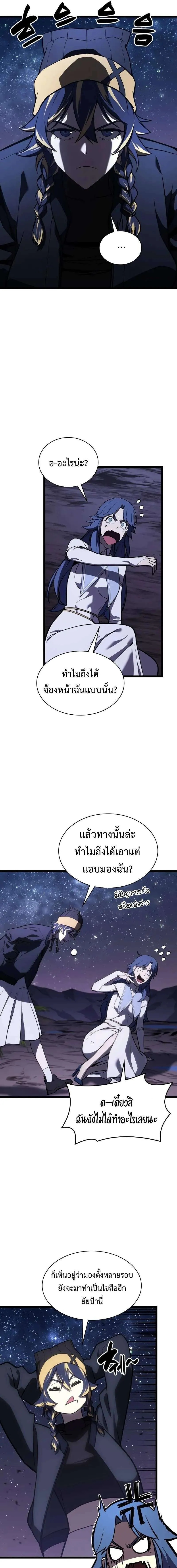 Read The Return of The Disaster-Class Hero TH Manga Online