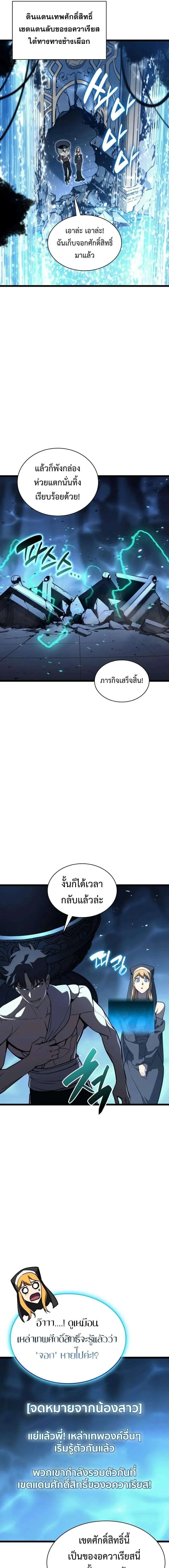 Read The Return of The Disaster-Class Hero TH Manga Online